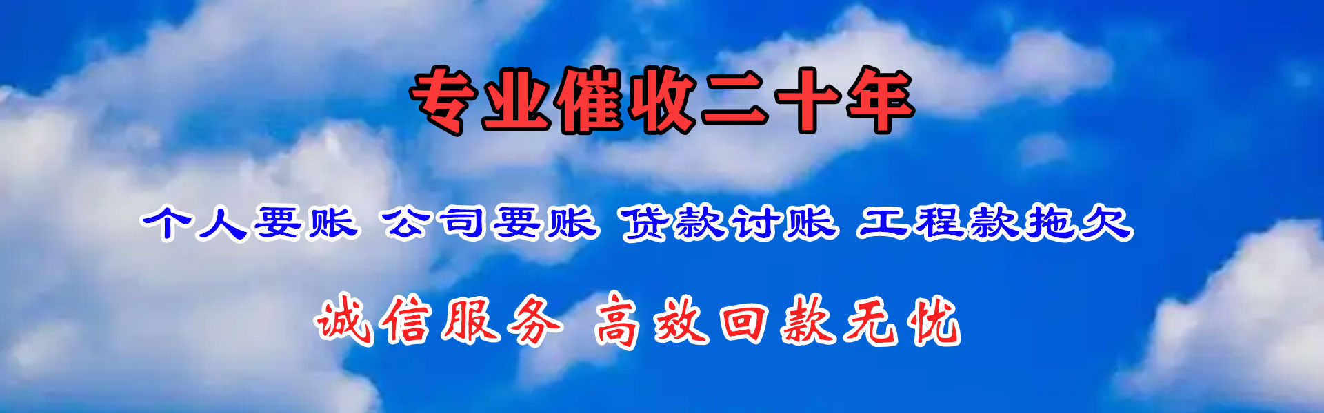 增城收债公司